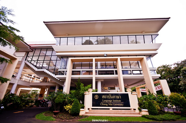 Đại học Chiang Mai