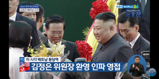 Ủy viên Bộ Chính trị, Trưởng ban Tuyên giáo Trung ương Võ Văn Thưởng đón Chủ tịch Triều Tiên Kim Jong-un. Ảnh: KBS