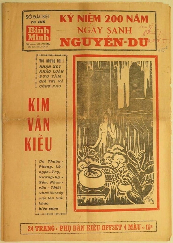Bìa cuốn sách Truyện Thúy Kiều là bức tranh trong Tập văn họa kỷ niệm Nguyễn Du của cụ Lê Văn Đệ, một họa sĩ nổi tiếng, từng là thủ khoa khóa I trường Cao Đẳng Mỹ thuật Đông Dương năm 1930.